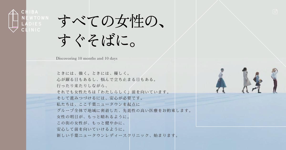 千葉ニュータウンレディースクリニックの外観